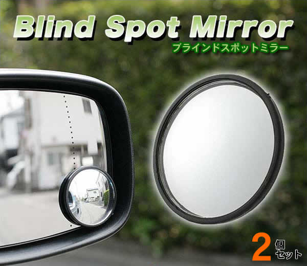 spotmirror-2set-1.jpg