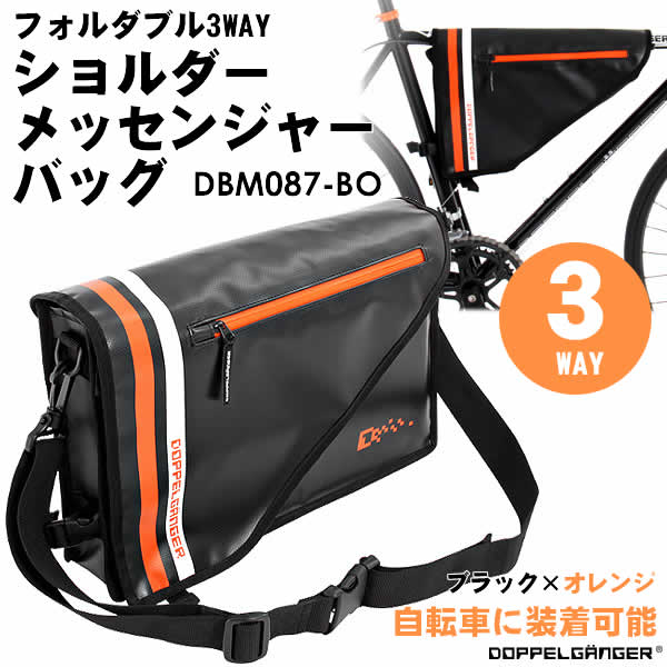 Wich Doppelganger Foldable 3 Way Shouldamessen Messenger Bag Choose From Three Diffe Uses Specialized Bike Bag Dbm087 Bo Black Orange Think Of Bikes And Bags Shaped Shoulder
