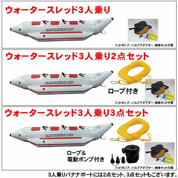 専門店 TWELVE ウォータースレッド 10人乗り 510×200cm ダブル ロープ付き2点セット