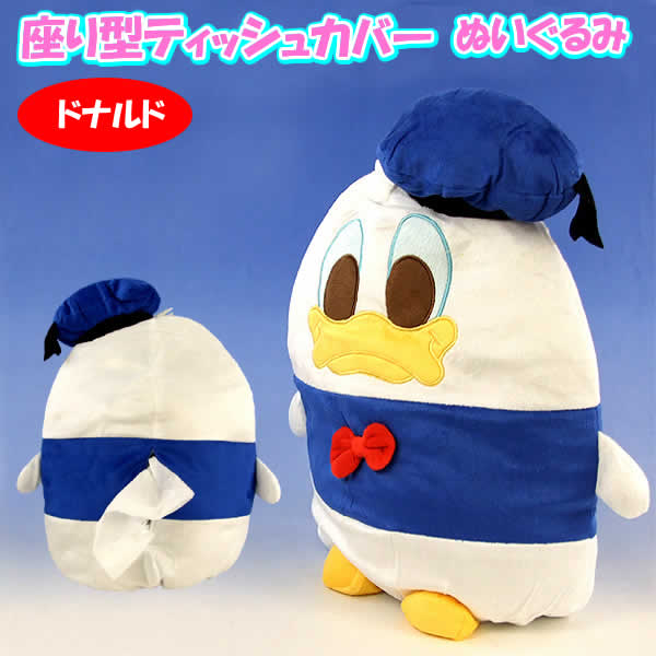 楽天市場 ディズニー座り型ティッシュカバーぬいぐるみ ドナルドダック ウイッチ
