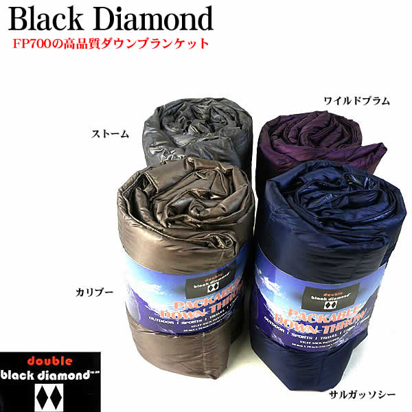 【楽天市場】Black Diamond(ブラックダイヤモンド) フィルパワー700の高品質ダウンブランケット：ウイッチ