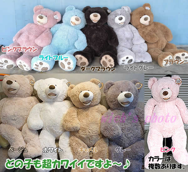 【コストコくま】Hugfun 53インチ グレー グレージュ　135cm コストコくま】Hugfun 53インチ グレー グレージュ 135cm Amazon