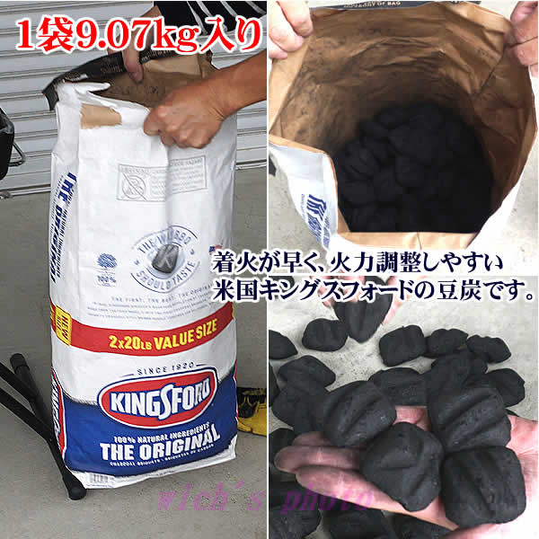 楽天市場 送料無料 Kingsford キングスフォード チャコール バーベキュー豆炭 lb 9 07kg 2袋セット q 炭 火起こし楽々 コストコ ウイッチ