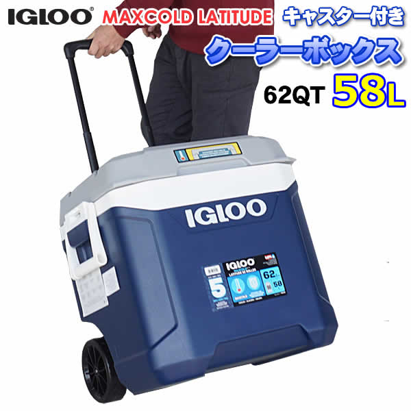 気質アップ Igloo イグルー Maxcold Latitude キャスター付き クーラーボックス 62qt 58l 98缶 62roller マックスコールド 最大保冷5日間 保冷力抜群 大容量 クーラーbox 特売 Greccoonline Com