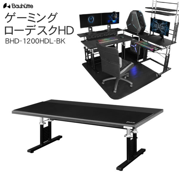 楽天市場】【送料無料・代引き不可】Bauhutte 昇降式PCデスク
