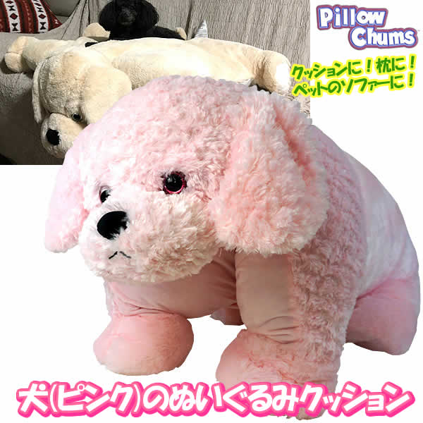 楽天市場 送料無料 Kellytoy Pillow Chums 犬 ピンク のぬいぐるみクッション ウイッチ
