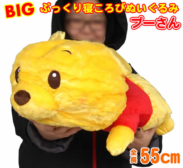 プンプイ　ジャンボぬいぐるみ howahowa-poo-2.jpg