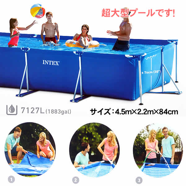 安心と信頼 INTEX インテックス フレーム プール カバー付き 450 cm Ｘ