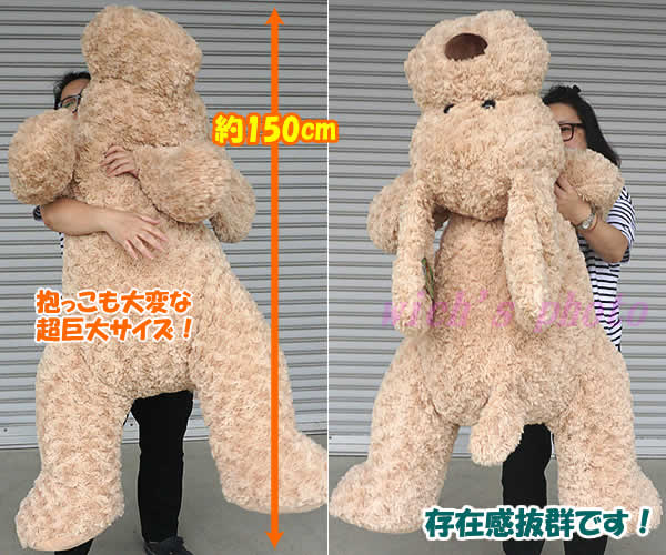 楽天市場 送料無料 全長150cmの超巨大 犬のぬいぐるみ トイプードル 茶 Plush Puppy ウイッチ