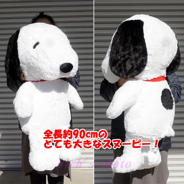 楽天市場 送料無料 スヌーピーぬいぐるみ特大サイズ ウイッチ