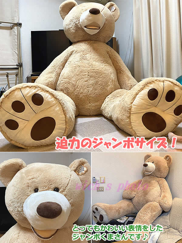 楽天市場 個人宅配送不可 全長236cmコストコ正規品クマのぬいぐるみ超巨大くまのぬいぐるみ Plush Teddy Bear 93inch ウイッチ