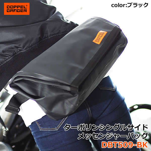 【送料無料・代引き不可】DOPPELGANGER ターポリンシングルサイドメッセンジャーバッグ DBT509-BK/ブラック 6,160円