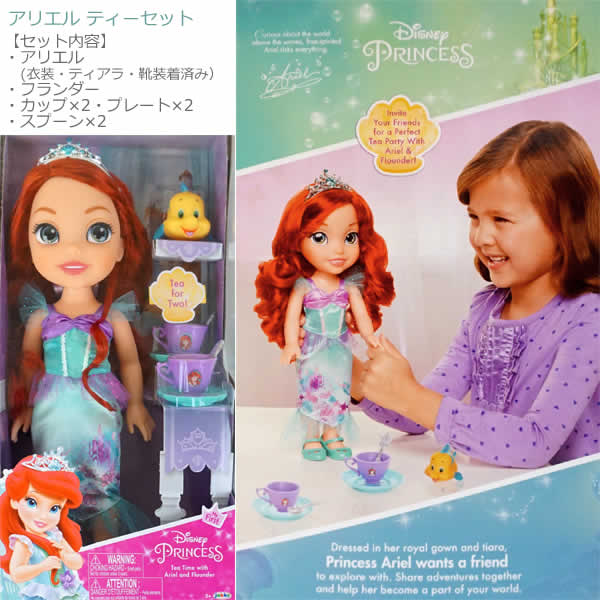 disney princess and friends doll set