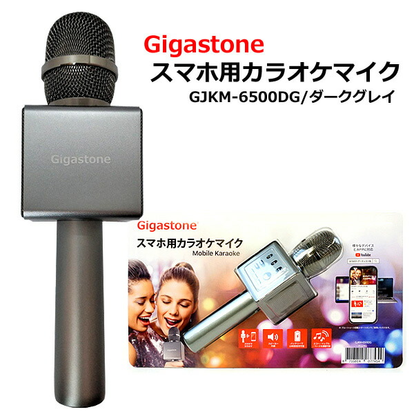 楽天市場 送料無料 Gigastone スマホ用カラオケマイク Gjkm 6500dg ダークグレイ ウイッチ