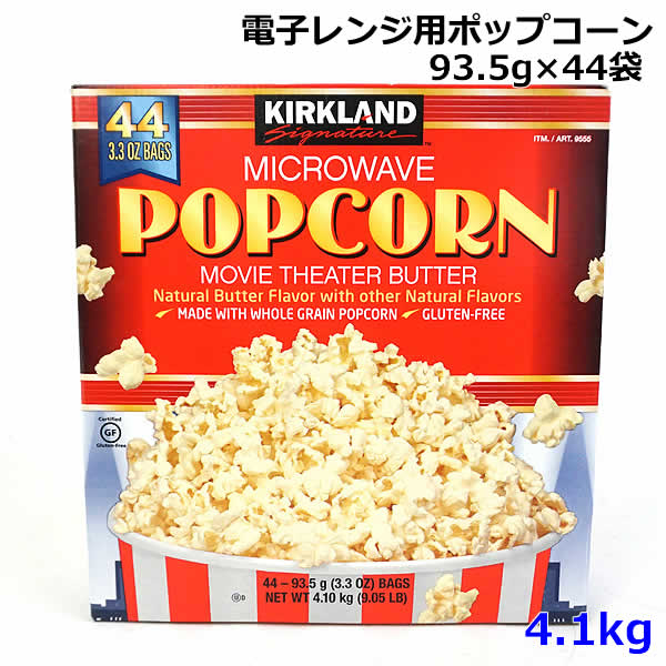楽天市場】ポップコーン☆大容量44袋入☆【送料無料】【カークランド