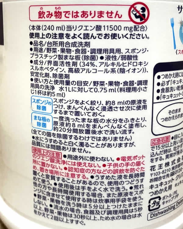 代引不可】 花王 キュキュット クリア除菌 グレープフルーツの香り 詰め替え用 1500ml ×4本 conectasoftware.com