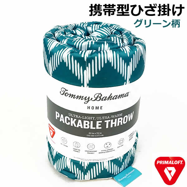 楽天市場 送料無料 Tommy Bahama 携帯型ひざ掛け 携帯ブランケット グリーン柄 ウイッチ