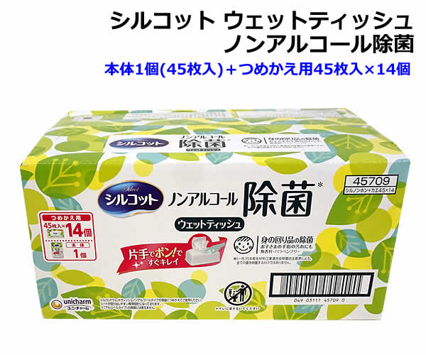 送料無料 カークランド 流せるウェットワイプ 無香料 632枚 60枚入り 10パック 16枚入り 2パック 水に流せる ウェットティッシュ おしりふき 肌にやさしい パラベンフリー コストコ ウイッチ Madokakirkland Tencel カークランド 水に流せる ウエットティッシュ 632枚