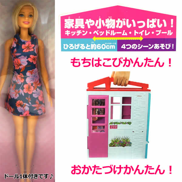 楽天市場 送料無料 バービー かわいいピンクのプールハウス おもちゃ 女の子 ドール 人形遊び 3歳 ドールハウス 家具付き 小物付き アクセサリー付き プレゼント Barbie 子供用 こども用 バービー人形 ウイッチ