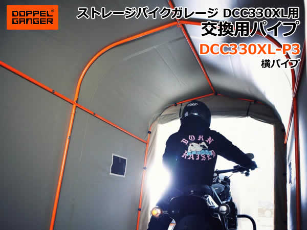 楽天市場】【代引き不可】バイク用ガレージテント（3m×2.4m×2.4m