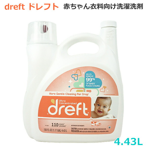 楽天市場 送料無料 Dreft ドレフト 赤ちゃん衣料向け洗濯洗剤 4 43l ウイッチ