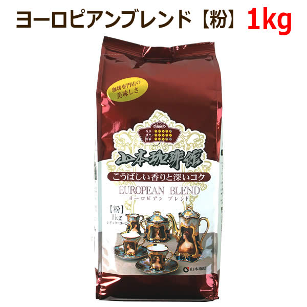 楽天市場】【送料無料】【2袋セット】ザビダコーヒー