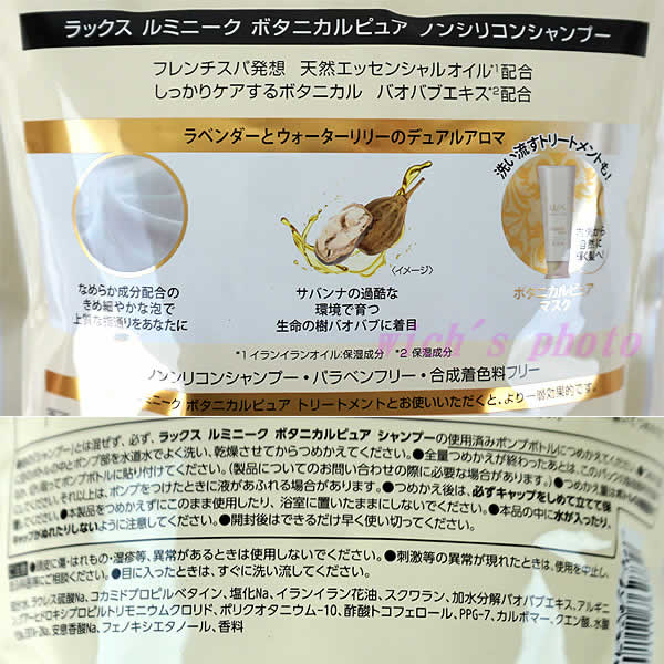 楽天市場 送料無料 Lux ラックス ルミニーク ボタニカルピュア シャンプー 2 1kg つめかえ 詰め替え 大容量 特大 ノンシリコン ボタニカルシャンプー 2100g ウイッチ