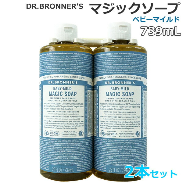楽天市場 送料無料 ドクターブロナー マジックソープ ベビーマイルド 739ml 2本 ウイッチ