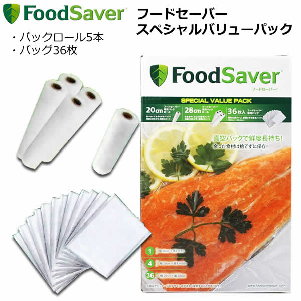 【新品】フードセーバーFM5460 FoodSaver FM5460 フードセーバーセット | Costco Japan