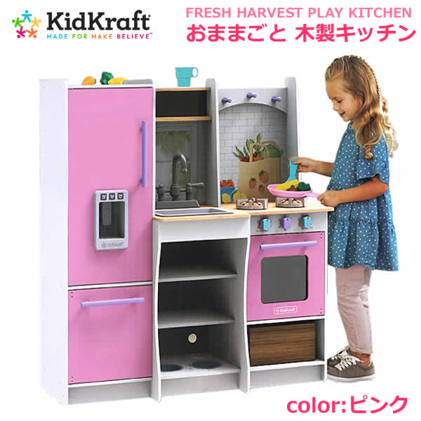 日本人気超絶の おままごと キッドクラフト Kidkraft ごっこ遊びに Kitchen 木製キッチン おもちゃ フレッシュハーベストプレイキッチン おままごとセット 木製 お料理 お食事 Fresh Play 送料無料 ピンク おままごと キッチン Harvest Kitchen Pink 知育 玩具