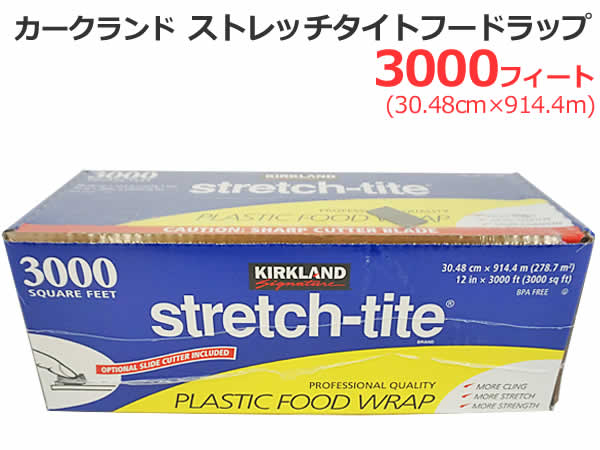 楽天市場 送料無料 カークランド ストレッチタイト フードラップ 3000フィート 30 48cm 914 4m Kirkland カークランドシグネチャー 業務用 コストコ ウイッチ