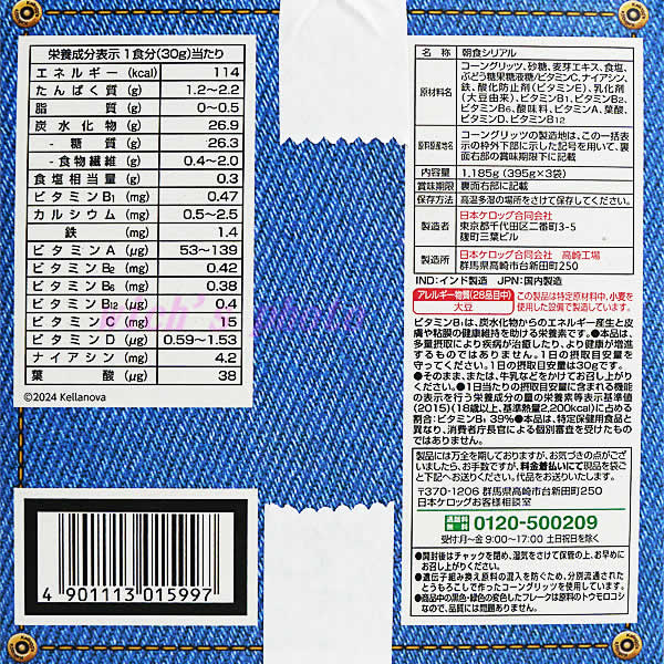 楽天市場 送料無料 ケロッグ コーンフロスティ 395g 3個 1185g 朝食 シリアル コーンフレーク ビタミンb1 業務用 大容量 お徳用 ウイッチ