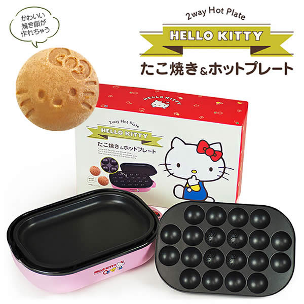 楽天市場 送料無料 ハローキティ たこ焼きプレート ホットプレート Hk Thp 2way キティちゃん 平面プレート たこ焼き器 Hello Kitty パーティー サンリオ キッチン家電 ウイッチ