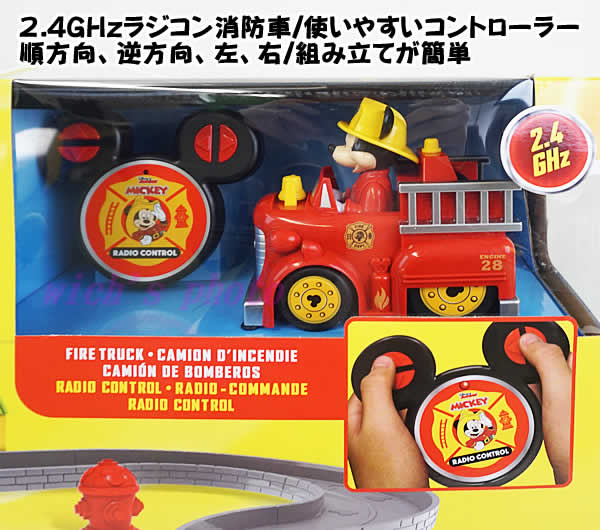 送料無料 Disney Junior ミッキー トラックセット ラジコン Rc 消防車 消防署 ラジコンカー おもちゃ プレゼントクリスマス 誕生日 3才以上 コストコ Cooltonindia Com