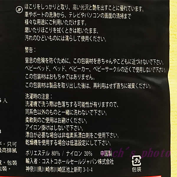 楽天市場 送料無料 カークランド マイクロファイバータオル 36枚 掃除 洗車 窓拭き 厚手 大判 Kirkland カークランドシグネチャー コストコ ウイッチ