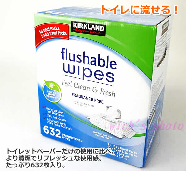 楽天市場 送料無料 カークランド 流せるウェットワイプ 無香料 632枚 60枚入り 10パック 16枚入り 2パック 水に流せる ウェットティッシュ おしりふき 肌にやさしい パラベンフリー コストコ ウイッチ