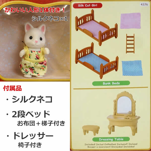 楽天市場 送料無料 シルバニアファミリー 3階建てのおしゃれなお家 ギフトセット シルクネコ お人形1体付き おもちゃ ごっこ遊び プレゼント 誕生日 クリスマス 3才以上 3歳以上 ウイッチ