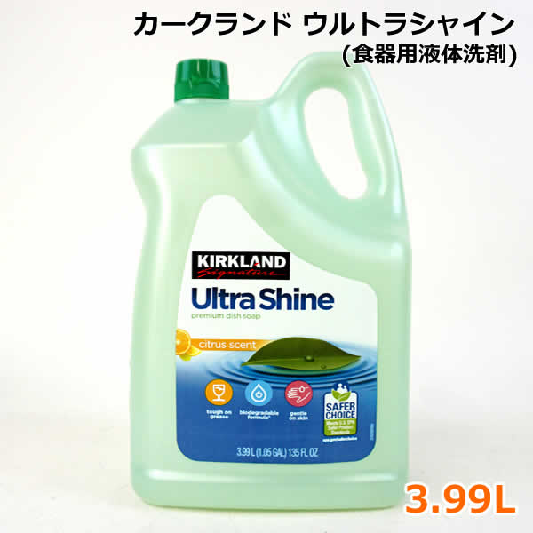 楽天市場 送料無料 カークランド ウルトラシャイン 食器用液体洗剤 シトラス 3 99l カークランドシグネチャー エコフレンドリー 食器洗剤 大容量 特大 Kirkland コストコ ウイッチ