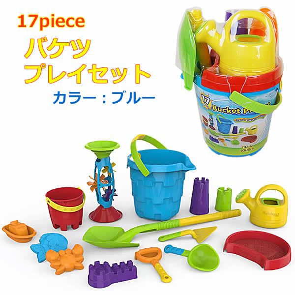 楽天市場 送料無料 バケツ プレイセット 砂遊び 水遊び セット ブルー 17ピース ばけつ ふるい 型 スコップ シャベル ジョウロ 砂場 公園 ビーチ 海 潮干狩り お城 おもちゃ 玩具 2歳 コストコ ウイッチ 楽天市場 送料無料 バケツ プレイセット 砂遊び 水遊び セット ブルー 17ピース ばけつ ふるい 型 スコップ シャベル ジョウロ 砂場 公園 ビーチ 海 潮干狩り お城 おもちゃ 玩具 2歳 コストコ ウイッチ