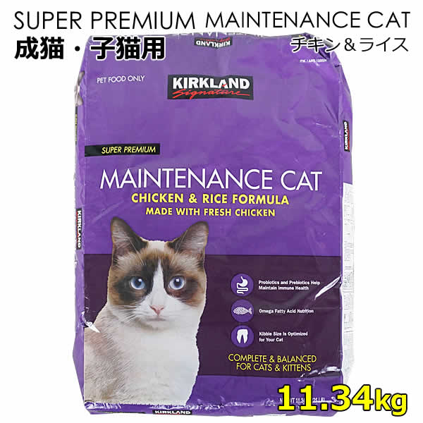 キャットフード kumarunn2000 キャラットミックス 猫 お肉とお魚味ブレンド 国産 2.7kg（450g