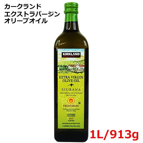 【楽天市場】【送料無料】スペイン産 エクストラバージン オリーブオイル 1L瓶 913g カークランド KIRKLAND Signature