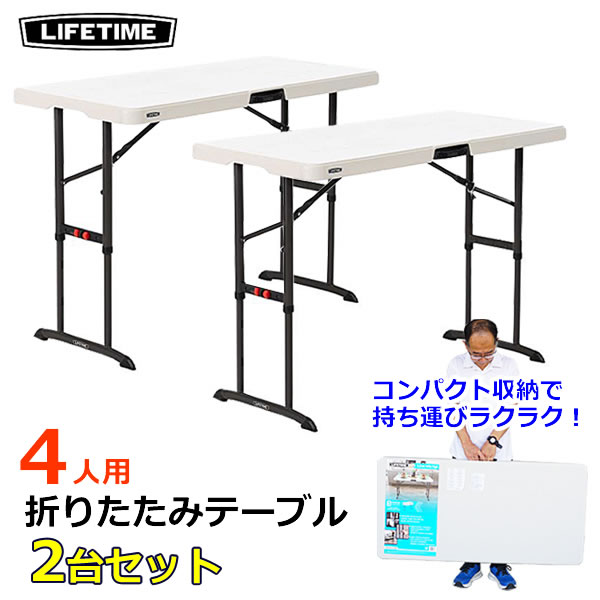 楽天市場】【大型商品】LIFETIME 折りたたみ テーブル 6人用 6ft 1.82m