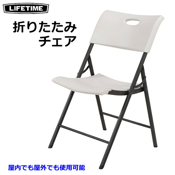 楽天市場】【大型商品】LIFETIME 折りたたみ テーブル 4人用 4ft 1.2m