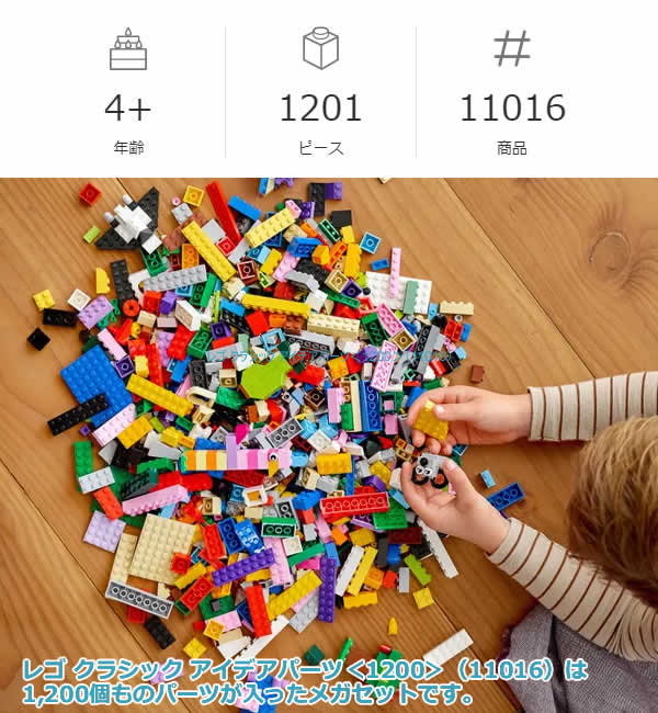 送料無料 Lego レゴ クラシック アイデアパーツ 10ピース レゴブロック 知育玩具 おもちゃ4歳以上 プレゼント 誕生日 クリスマス Vmaphotographystudios Com