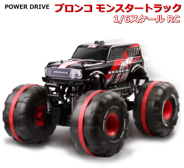 送料無料 1 6スケールラジコン Power Drive フォード ブロンコ モンスタートラック ラジコン 超大型 Rc ラジコンカー 車 子供 男の子 おもちゃ 特大 ビッグサイズ 2 4ghz 8歳以上 オフロード パワードライブ コストコ Glowchile Com