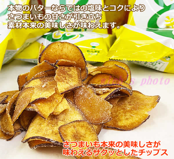 楽天市場 送料無料 Uha味覚糖 おさつどきっ プレミアム 塩バター味 65g 10袋 さつまいも チップス スイートポテト スナック菓子大容量 お徳用 コストコ ウイッチ 楽天市場 送料無料 Uha味覚糖 おさつどきっ プレミアム 塩バター味 65g 10袋 さつまいも チップス スイートポテト スナック菓子大容量 お徳用 コストコ ウイッチ