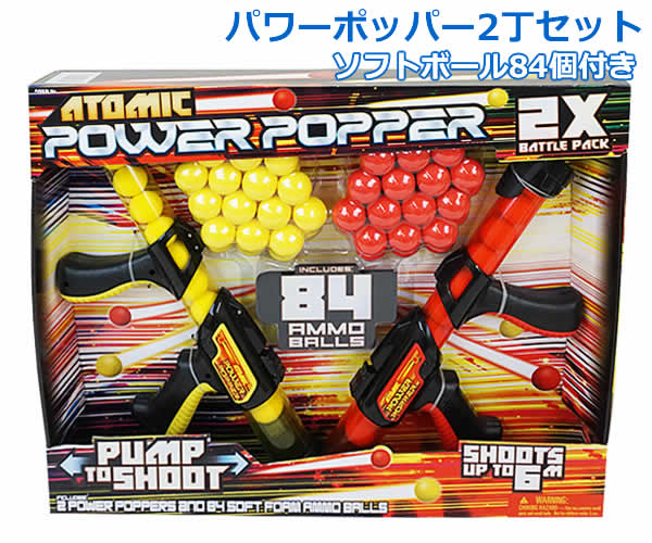 楽天市場 送料無料 Atomic Power Popper パワーポッパー2丁セット ソフトボール84個付き イエロー レッド 銃2丁とボール84球付き シューティングトイ コストコ ウイッチ