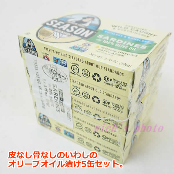 送料無料 Season Brand 油分鰯 いわしオイル漬 106g 5缶 オリーブオイル漬け イワシ お手持ち部分 モロッコ コストコ Hotjobsafrica Org