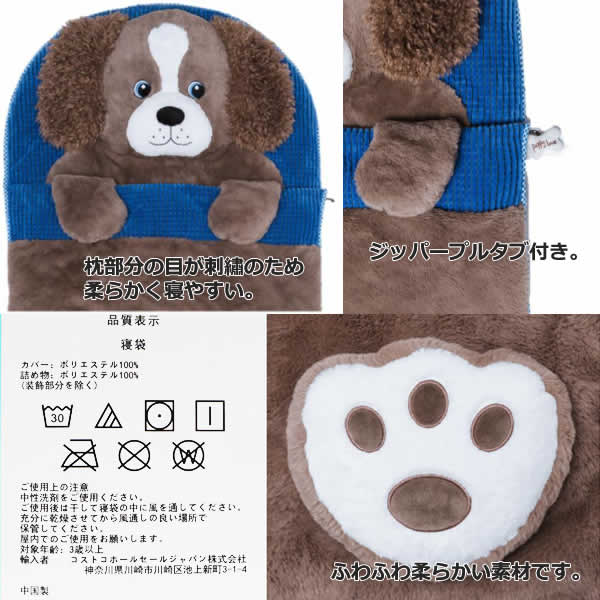 送料無料 Hugfun ぬいぐるみ寝袋 いぬ 約168 71cm スリーピングバッグ 毛布 キャンプ お昼寝 子供用 Plush Sleeping Bag 寝袋 アニマル 犬 コストコ Rennyjourney Com
