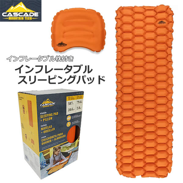 送料無料 Cascade カスケード インフレータブル スリーピングパッド スリーピングマット インフレータブルピロー付き 枕付き 収納袋付き 寝袋 エアーベッド 空気注入式 アウトドア キャンプ 車中泊 軽量 コンパクト コストコ Ice Org Br